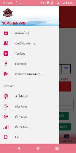 Somchai VPN screenshot 4
