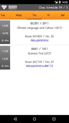 BU Mobile screenshot 7