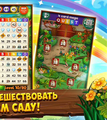 Bingo Quest: Summer Adventure скриншот 2