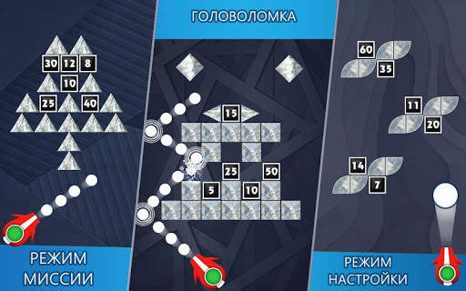 мячи кирпича перерыв скриншот 4