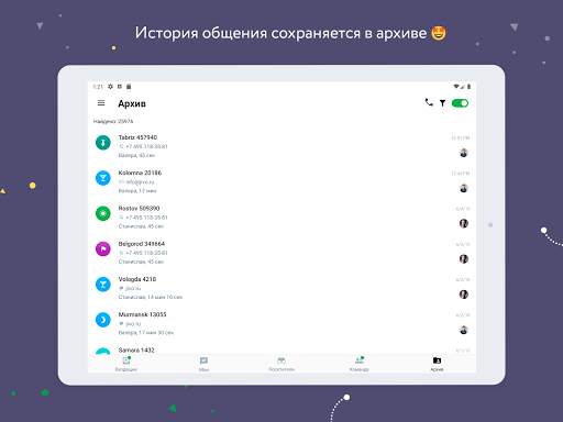 Jivo - бизнес-мессенджер скриншот 12