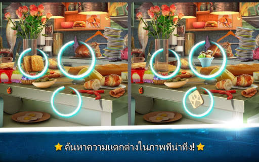 หาความแตกต่างห้องครัว - เกมหน่วยความจํา screenshot 1