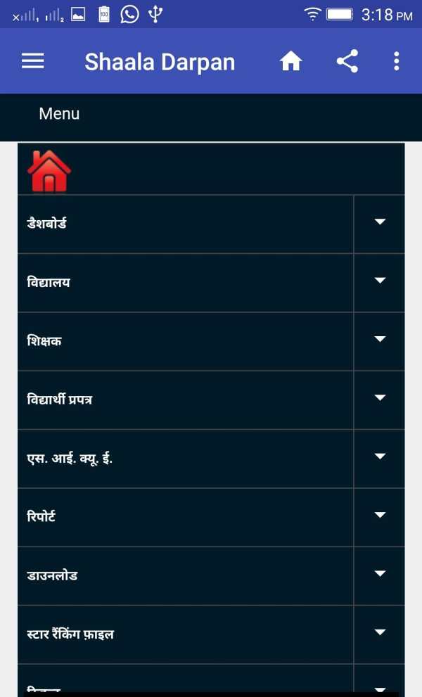 Shaala Darpan "शाला दर्पण" Rajasthan screenshot 5