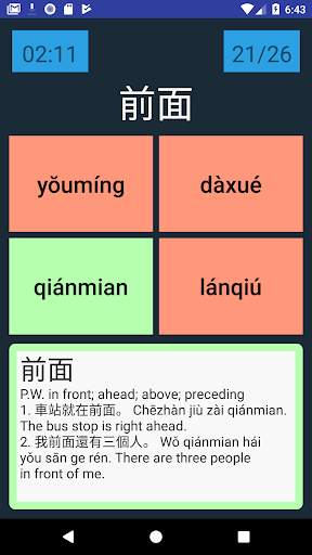 Mandarin Flashcards - Pleco Edition screenshot 5