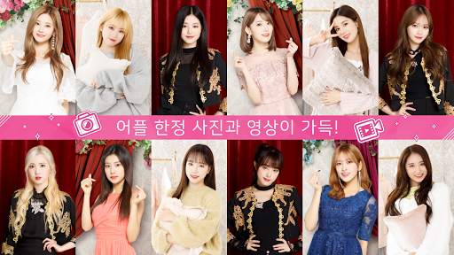 SUPERSTAR IZ*ONE screenshot 2