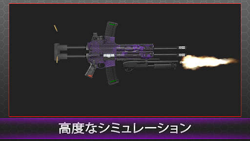 武器ビルダーシミュレーター screenshot 4