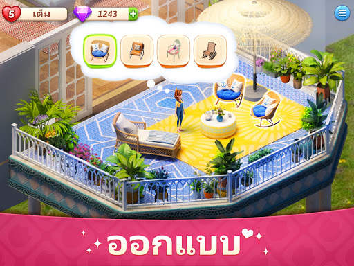มายสตอรี่ - แมนชั่น เมคโอเวอร์ screenshot 9
