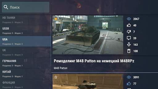 BINT - Моды и Оленемер для WoT Blitz screenshot 4