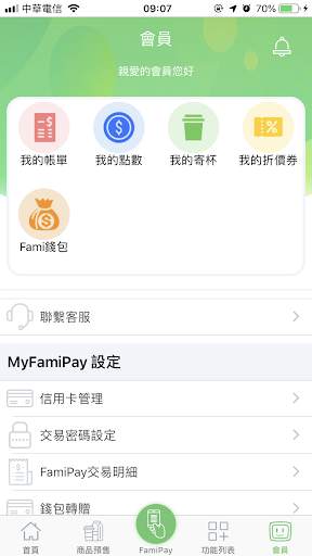 My FamiPort screenshot 4