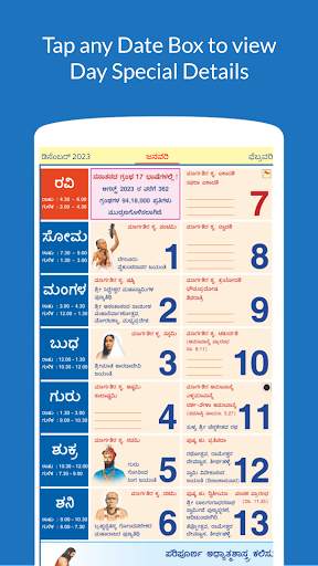 Kannada Calendar 2024 screenshot 3