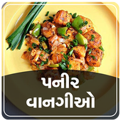Paneer Recipes Gujarati icon