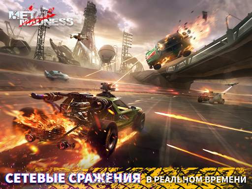 Metal Madness PvP: Экшен Сражения на Тачках Онлайн скриншот 11