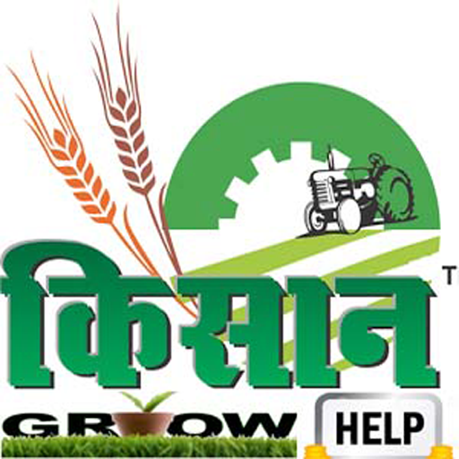 Kisan Grow Help أيقونة
