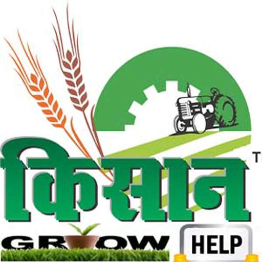 Kisan Grow Help 1.0