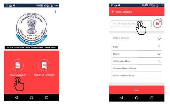 Swachh Petrol Pump screenshot 2