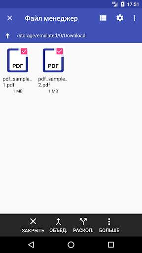 Объединение PDF файлов скриншот 7