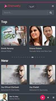 Ghenwety screenshot 8
