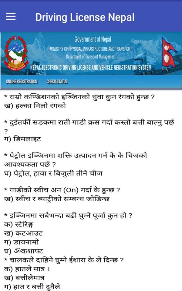 Driving License Nepal | Likhit | screenshot 10