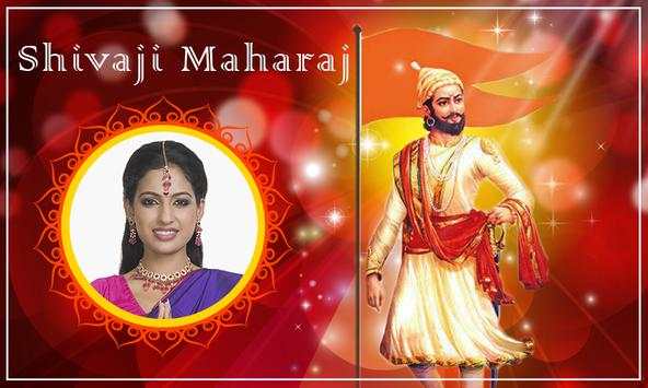 Shivaji Maharaj Photo Frames screenshot 3