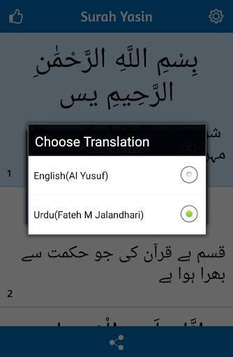 Panj Surah скриншот 3