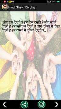 FriendShip Shayari 2020 screenshot 5