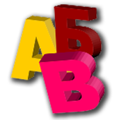 Alphabet for children icon