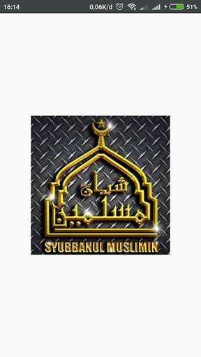 Sholawat Syubbanul Muslimin 1 تصوير الشاشة