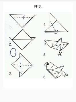 Origami birds screenshot 3