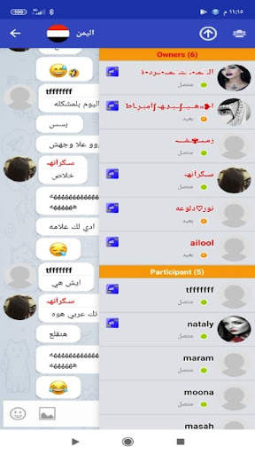 شات الكل بلس 2 تصوير الشاشة
