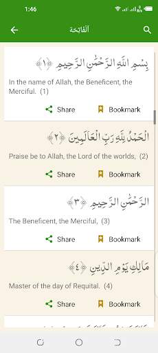 Quran ( القرآن الکریم ) In All Languages screenshot 7