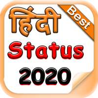 Hindi Status 2020