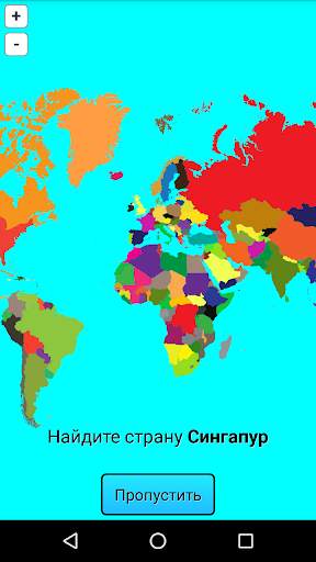 Столицы стран мира Викторина - тест скриншот 4