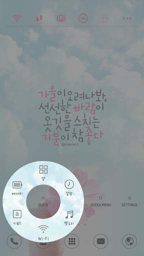 Fall come dodol launcher theme screenshot 4