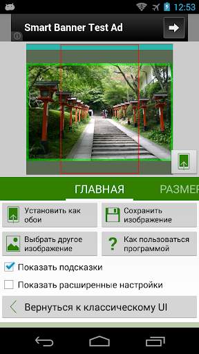 Image 2 Wallpaper скриншот 1