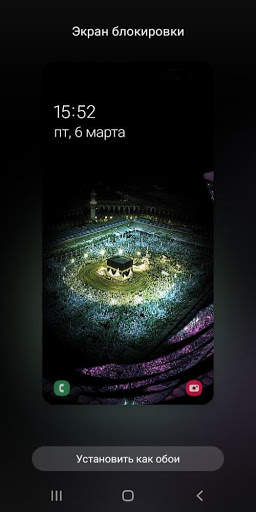 Islamic Azan - Ringtones and Wallapers screenshot 5