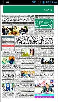 Daily Pakistan screenshot 15