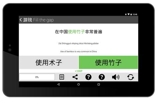 Learn Chinese HSK 5 Chinesimple screenshot 15