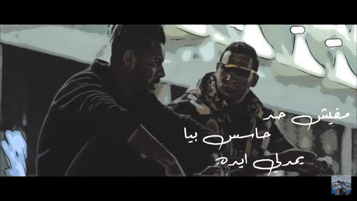 أوكا وأورتيجا وأحمد شيبه - إمتى - بدون انترنت скриншот 1