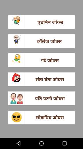 New Hindi Jokes 2020-2021 screenshot 1