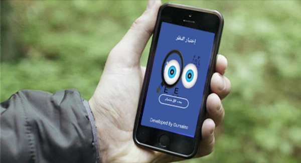 إختبار قوة النظر بالهاتف الصور screenshot 1