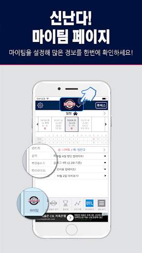 KBO STATS screenshot 1
