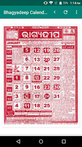 Bhagyadeep Odia Calendar 2021 screenshot 1