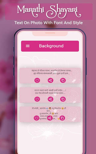 Marathi Shayari & Text on Photo With Font screenshot 12