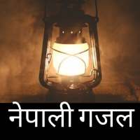 Nepali Gajal - नेपाली गजलहरुको भण्डार  💙 on 9Apps