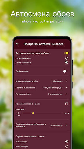 Весенние обои | Весна от 7Fon скриншот 5