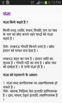 learn hindi grammar in 30 days screenshot 2