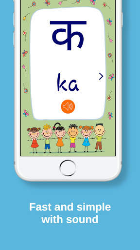Hindi Barakhadi screenshot 3