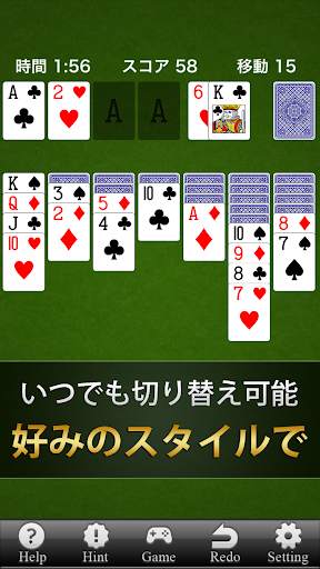 快適！ソリティア screenshot 3