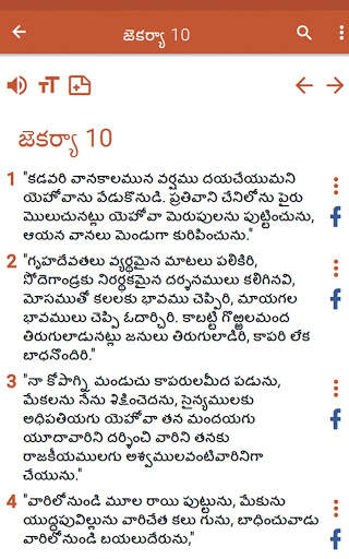 Bible in Telugu screenshot 14