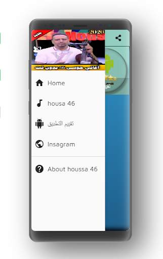حوسى 46 بدون نت 2020| houssa 46 offline screenshot 2